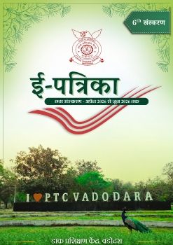 Patrika